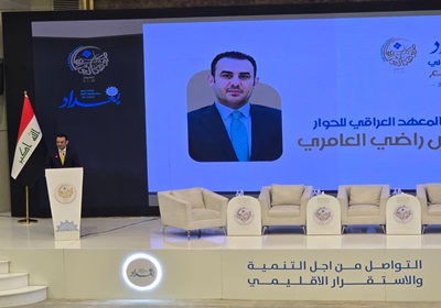 بدء فعاليات اليوم الثاني لحوار بغداد الدولي السابع