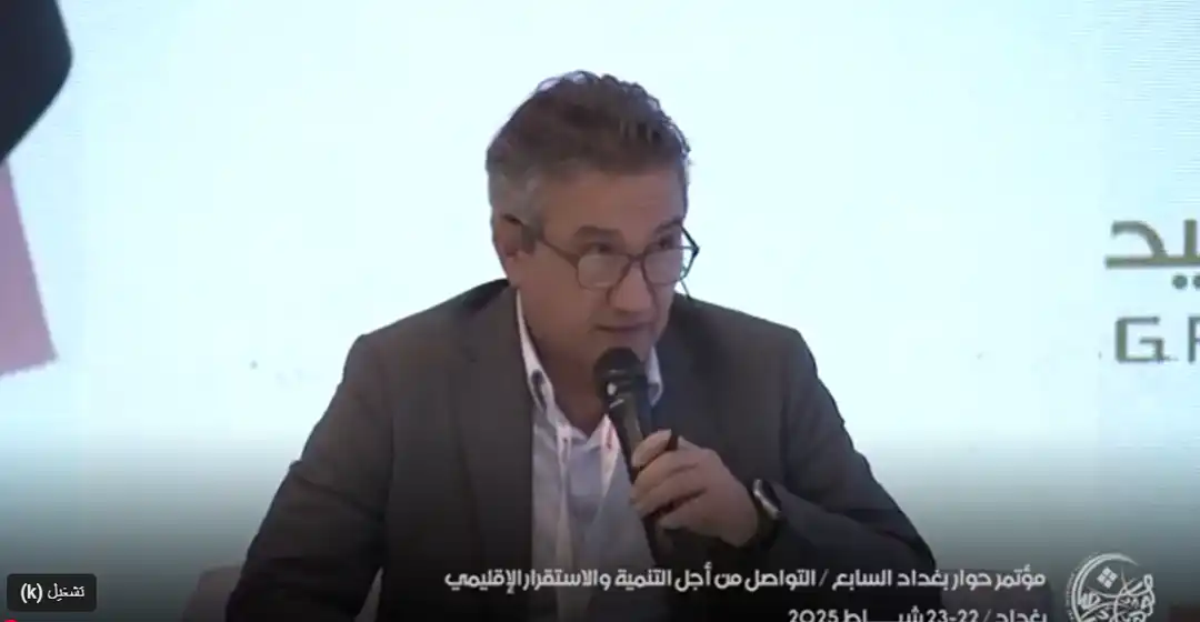 حوار بغداد الدولي السابع - الجلسة الثانية - د. عباس العنبوري - مركز رواق بغداد للسياسات