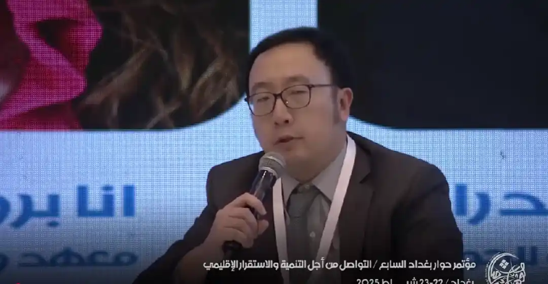 مشاركة ييكي تشو - معهد شنغهاي للدراسات الدولية