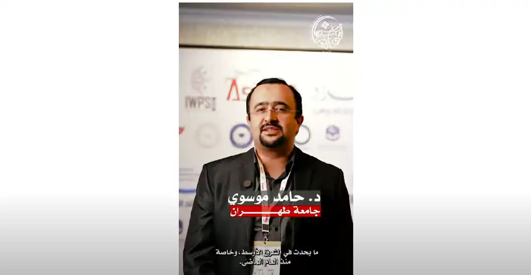 د. حامد موسوي من جامعة طهران: العراق منطقة ذات أهمية جيواستراتيجية