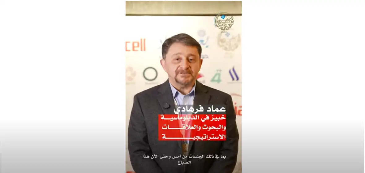 عماد فرهادي: حوار بغداد الدولي منصة حقيقية لتبادل الأفكار