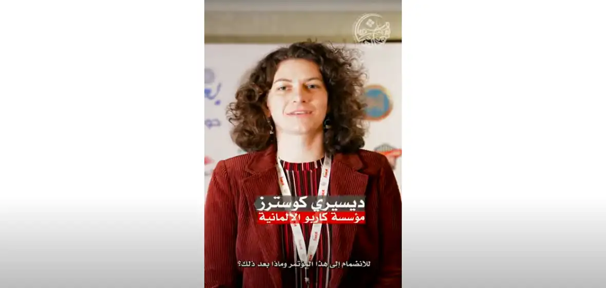 باحثة عن "كاربو" الألمانية: مؤتمر حوار بغداد الدولي مثمر للغاية