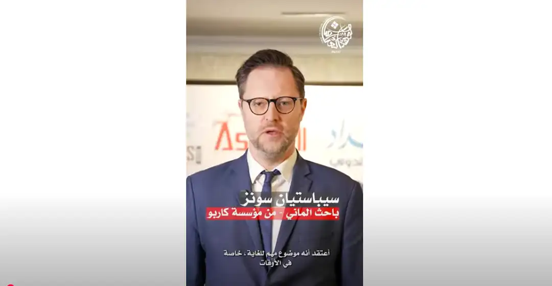 الباحث الألماني سيباستيان سونز: العراق مفتاح الحوار في الشرق الأوسط