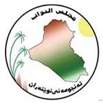 مجلس النواب العراقي