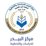 مركز البيدر للدراسات والتخطيط