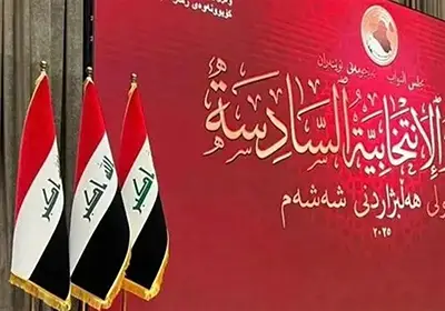 رؤساء مجلس النواب العراقي