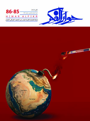 العدد المزدوج 85-86